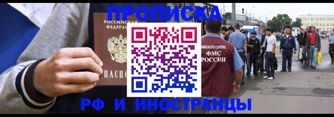прописка для военкомата в Белой Холунице