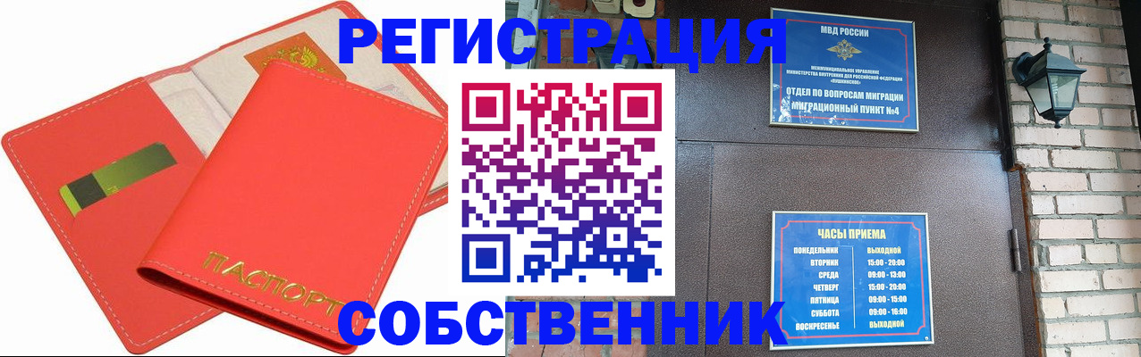 временная регистрация для школы в Белой Холунице