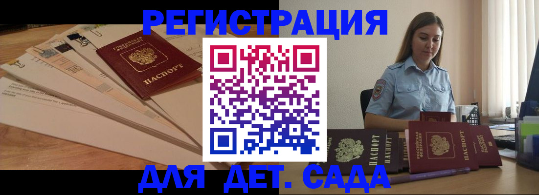 прописка для кредита в Белой Холунице