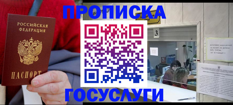 регистрация для школы в Белой Холунице